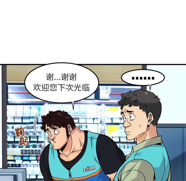 闯入我们家的H先生  第17话 漫画图片49.jpg