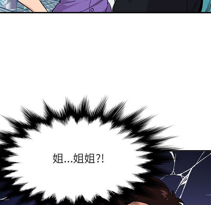 闯入我们家的H先生  第17话 漫画图片67.jpg