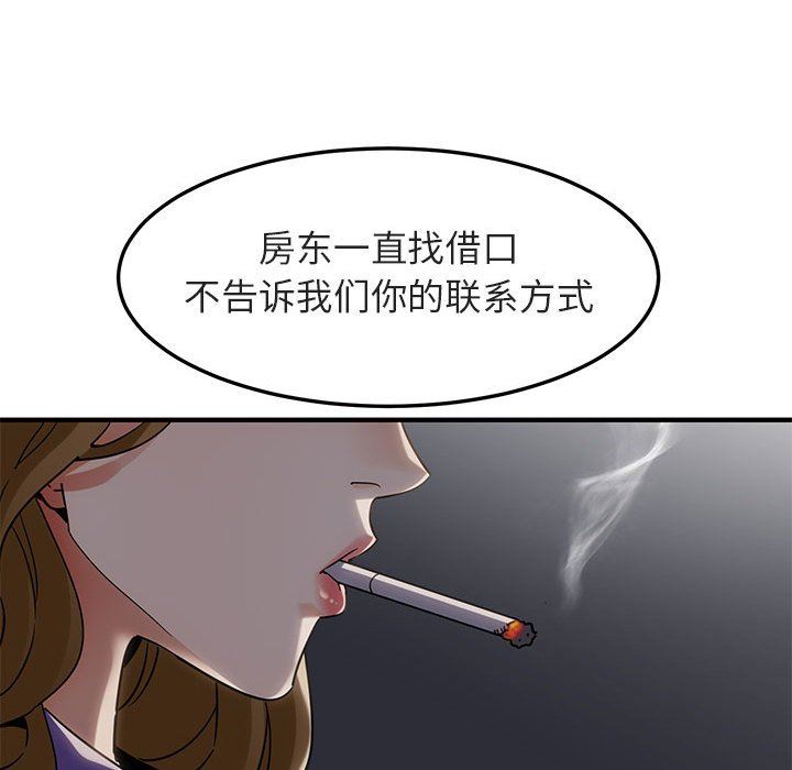 闯入我们家的H先生  第17话 漫画图片73.jpg