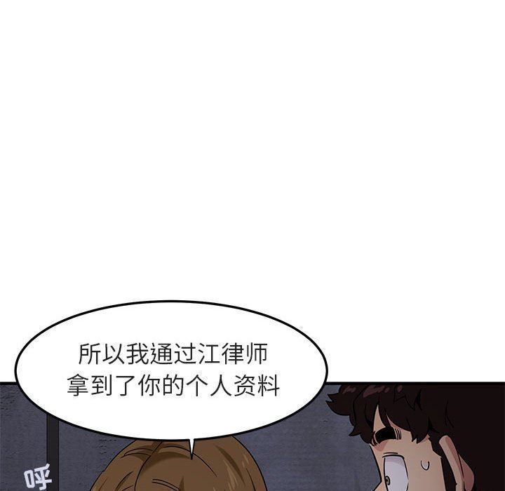 闯入我们家的H先生  第17话 漫画图片76.jpg