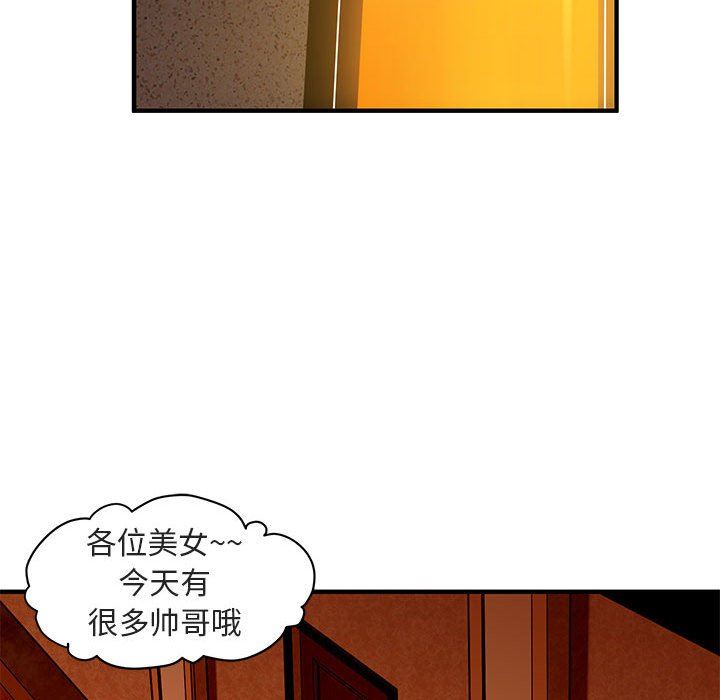 闯入我们家的H先生  第17话 漫画图片101.jpg