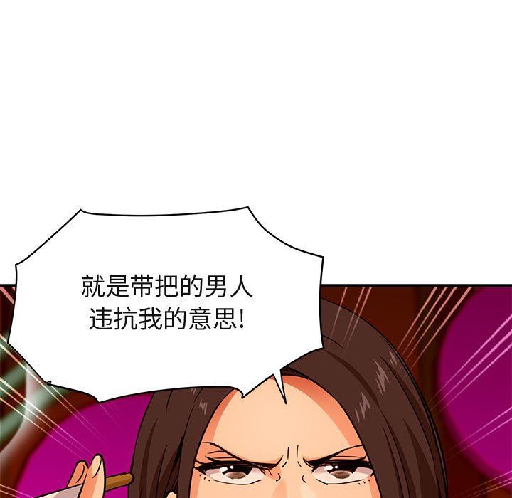 闯入我们家的H先生  第19话 漫画图片49.jpg