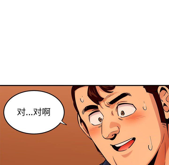 闯入我们家的H先生  第19话 漫画图片93.jpg