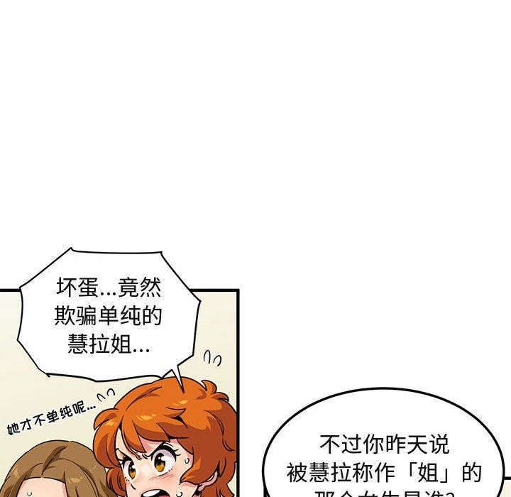 闯入我们家的H先生  第20话 漫画图片31.jpg