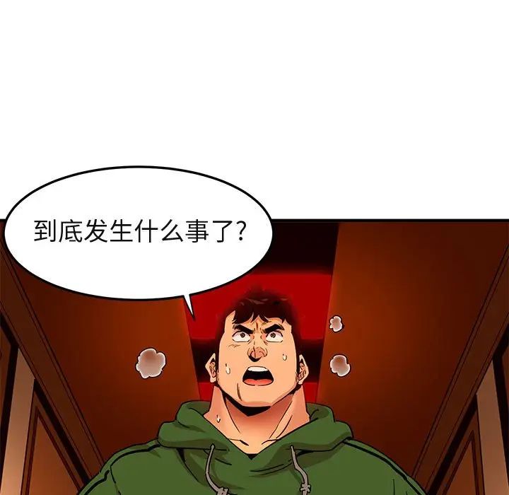 闯入我们家的H先生  第21话 漫画图片5.jpg