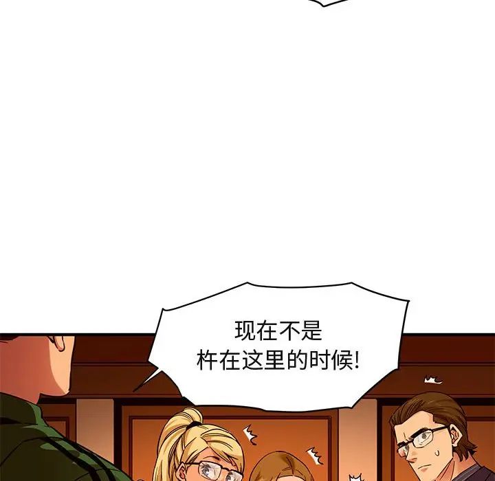 闯入我们家的H先生  第21话 漫画图片16.jpg