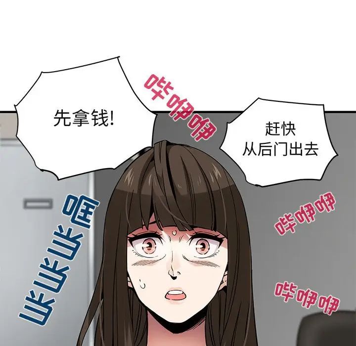 闯入我们家的H先生  第21话 漫画图片23.jpg