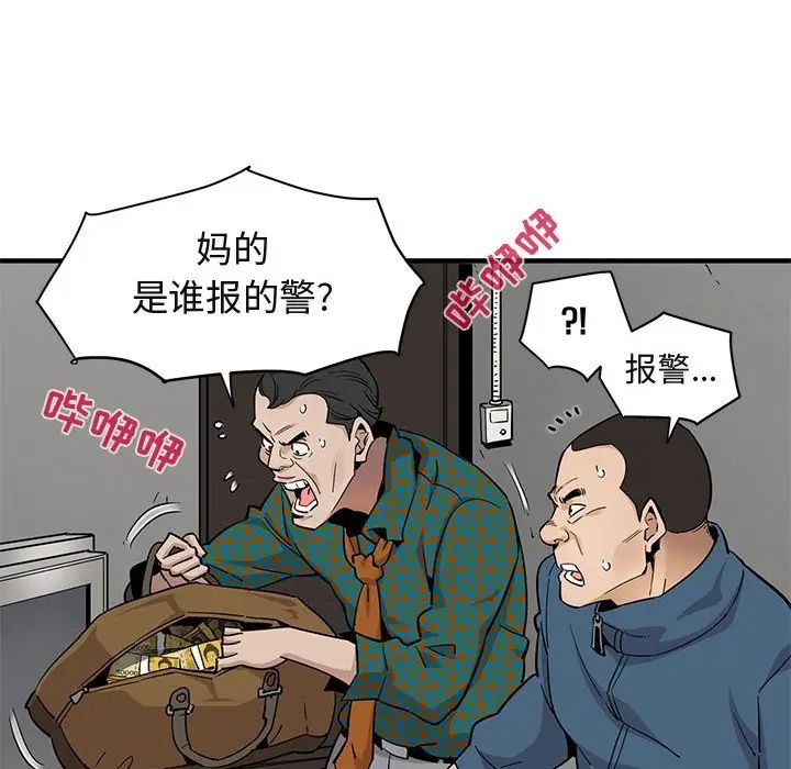 闯入我们家的H先生  第21话 漫画图片25.jpg