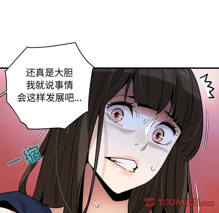 闯入我们家的H先生  第21话 漫画图片30.jpg