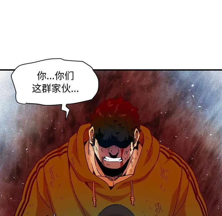 闯入我们家的H先生  第21话 漫画图片53.jpg