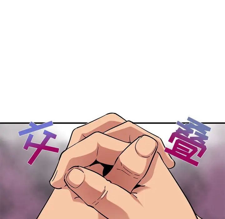 闖入我們傢的H先生 韩漫无遮挡 - 阅读 第21话 55