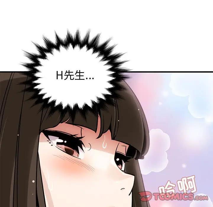 闯入我们家的H先生  第23话 漫画图片14.jpg