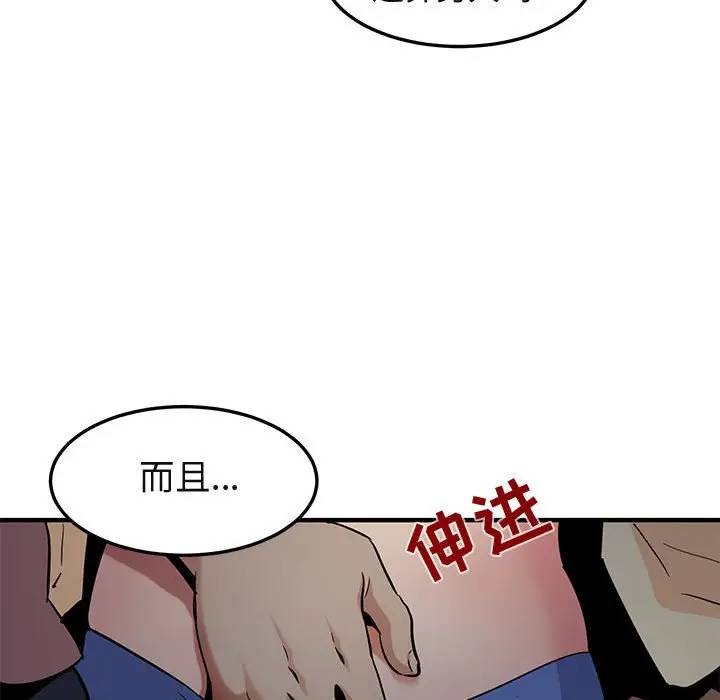 闯入我们家的H先生  第24话 漫画图片53.jpg