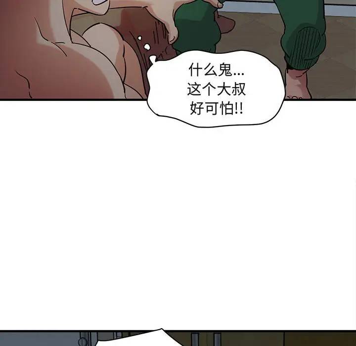 闯入我们家的H先生  第25话 漫画图片54.jpg