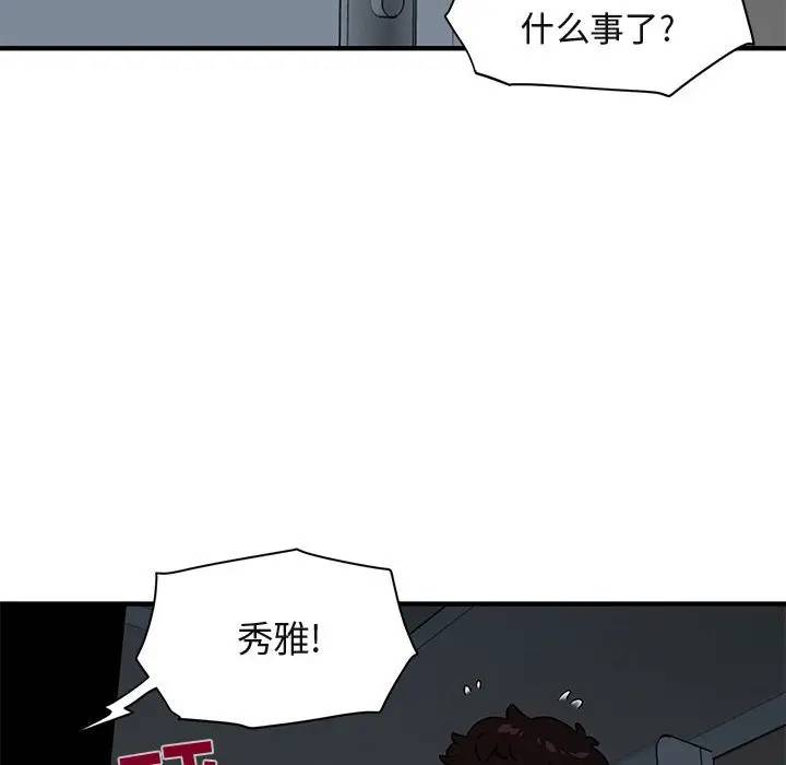 闯入我们家的H先生  第25话 漫画图片64.jpg