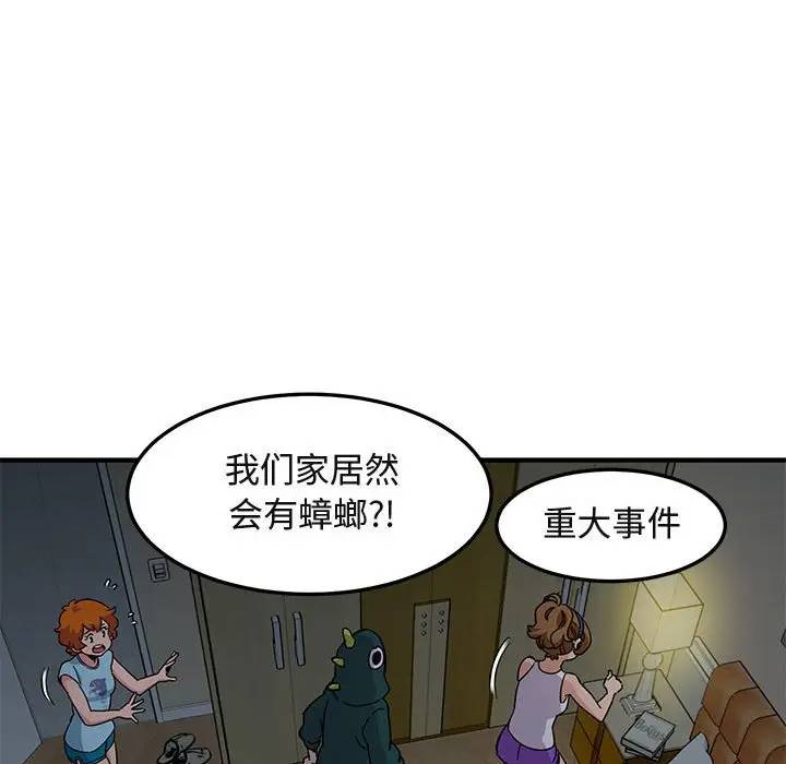 闯入我们家的H先生  第25话 漫画图片83.jpg