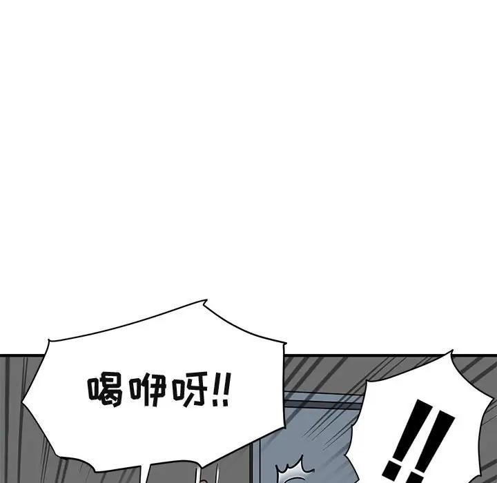 闯入我们家的H先生  第26话 漫画图片13.jpg