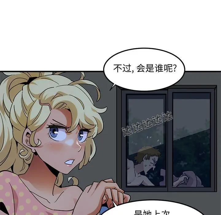 闯入我们家的H先生  第26话 漫画图片37.jpg