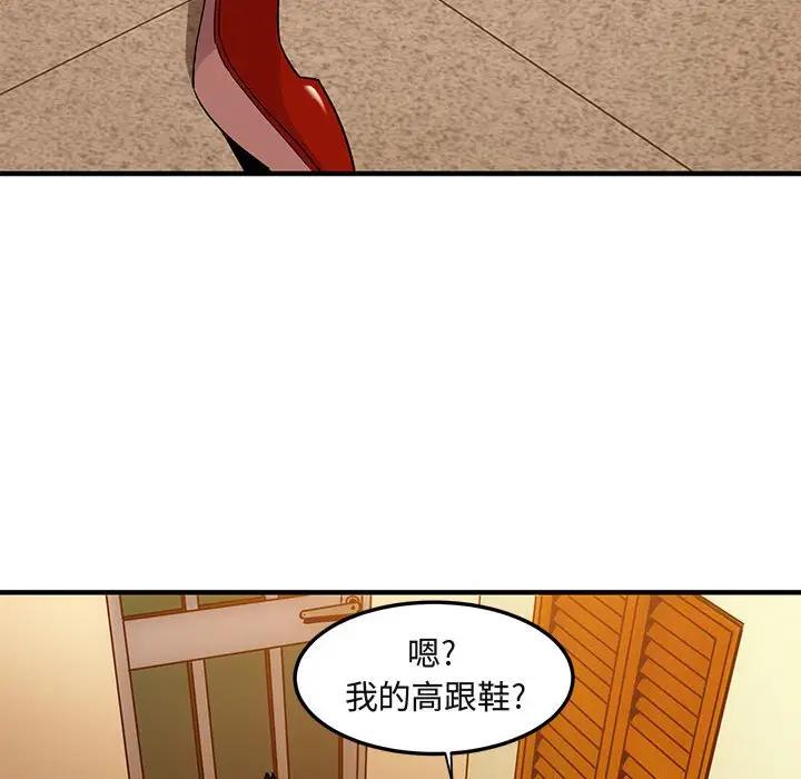 闯入我们家的H先生  第27话 漫画图片53.jpg