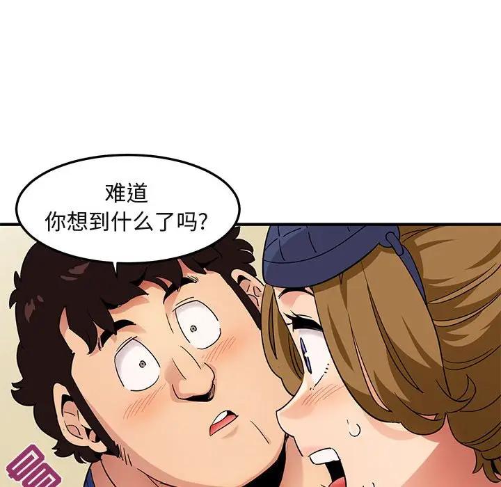 闯入我们家的H先生  第27话 漫画图片60.jpg