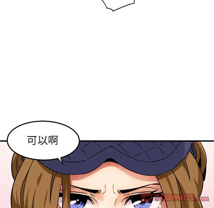 闯入我们家的H先生  第27话 漫画图片38.jpg