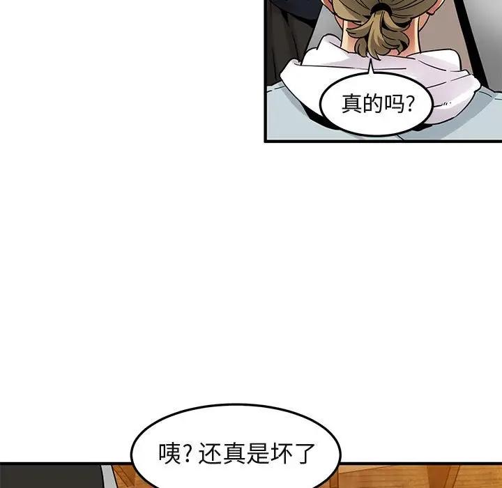 闯入我们家的H先生  第28话 漫画图片49.jpg