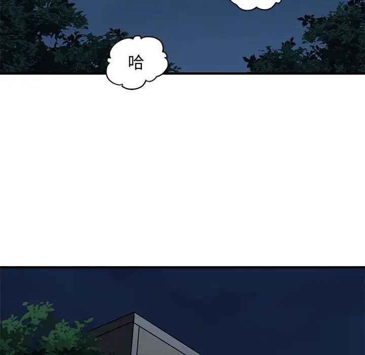 闯入我们家的H先生  第28话 漫画图片59.jpg