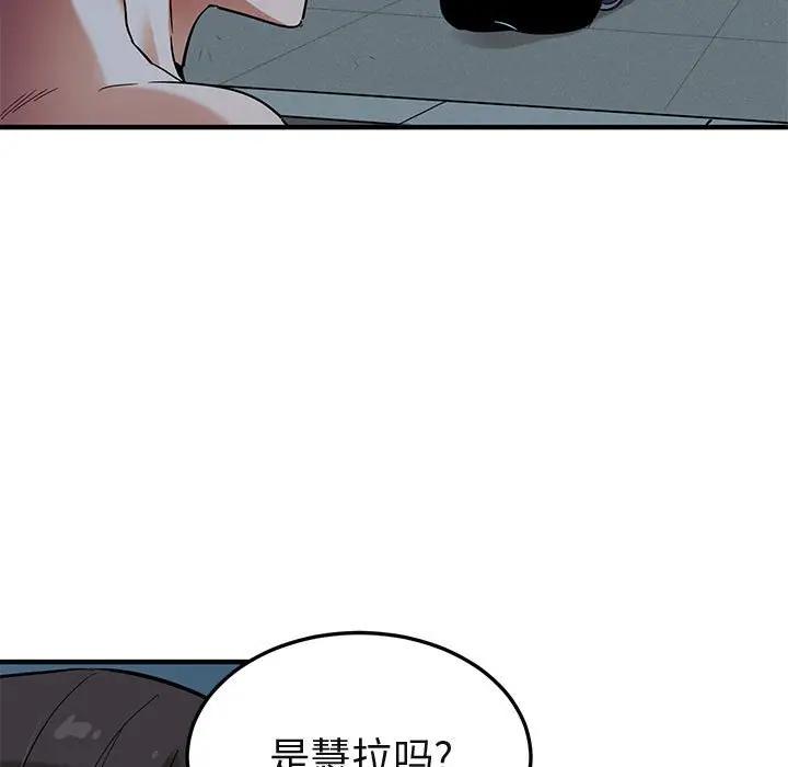 闯入我们家的H先生  第29话 漫画图片10.jpg