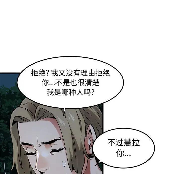 闯入我们家的H先生  第29话 漫画图片47.jpg