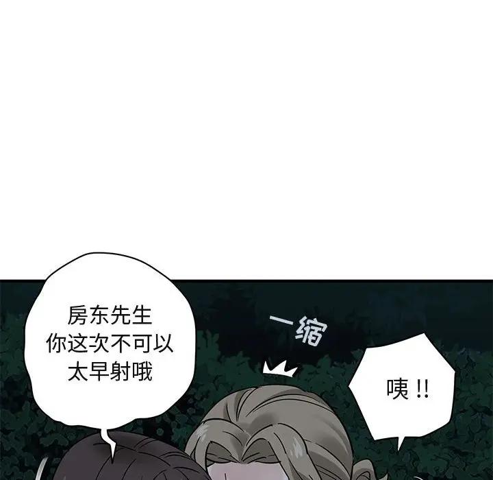 闯入我们家的H先生  第29话 漫画图片93.jpg