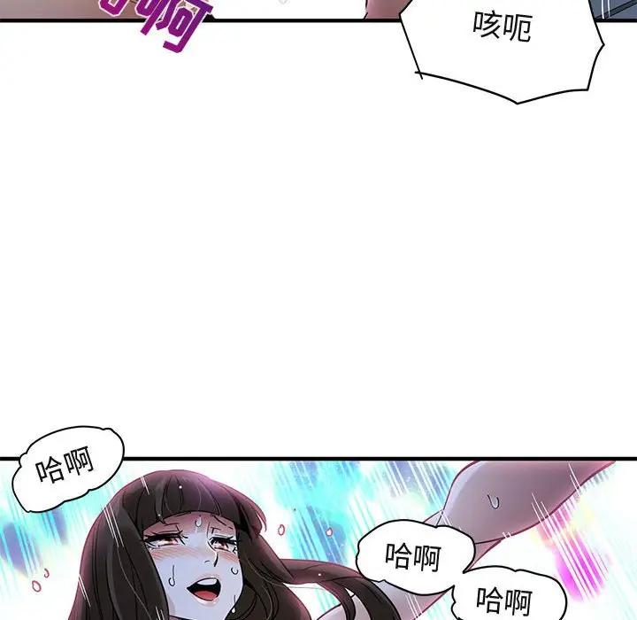 闯入我们家的H先生  第29话 漫画图片103.jpg