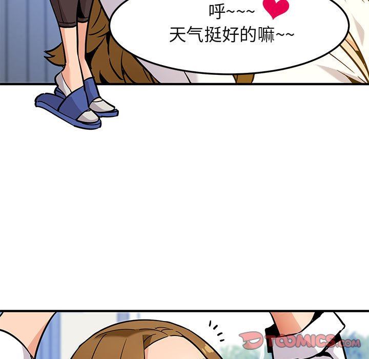 闯入我们家的H先生  第3话 漫画图片120.jpg