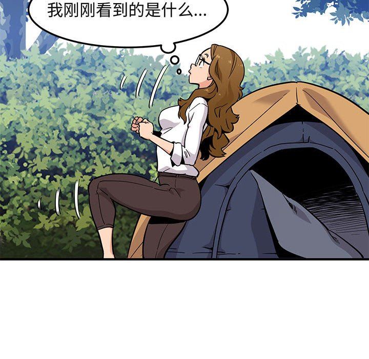 闯入我们家的H先生  第3话 漫画图片136.jpg