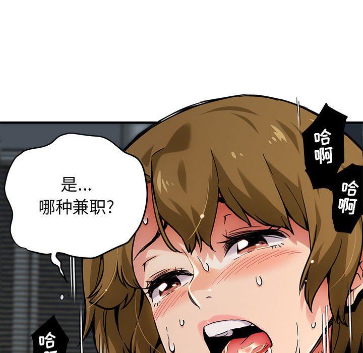 闯入我们家的H先生  第3话 漫画图片19.jpg