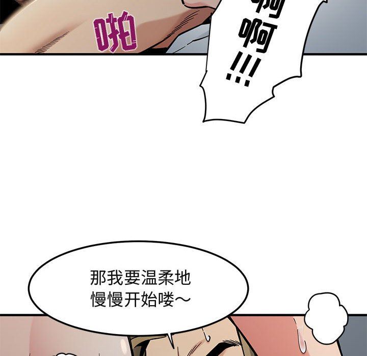 闯入我们家的H先生  第3话 漫画图片24.jpg