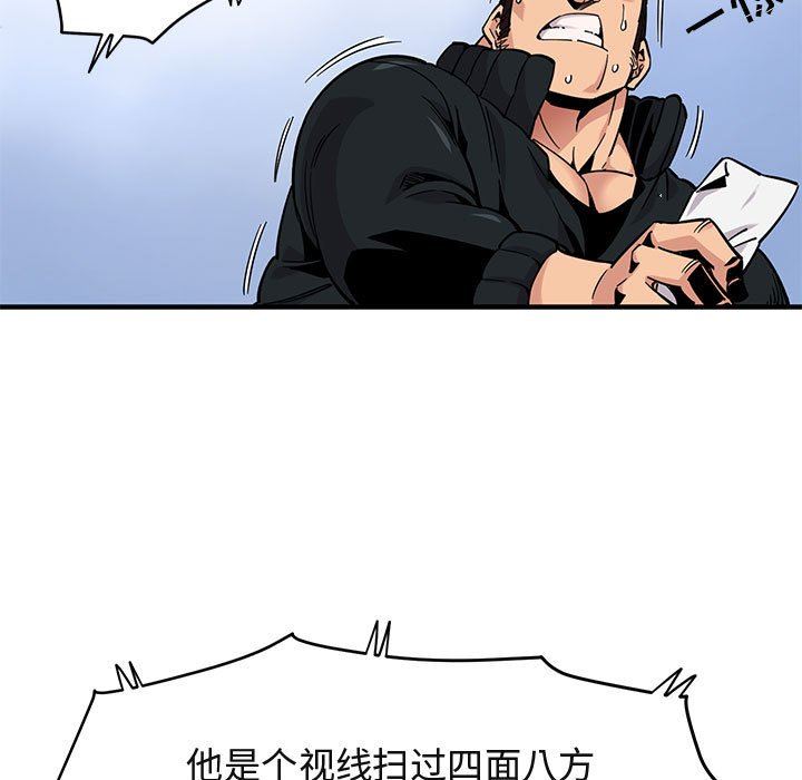 闯入我们家的H先生  第3话 漫画图片49.jpg