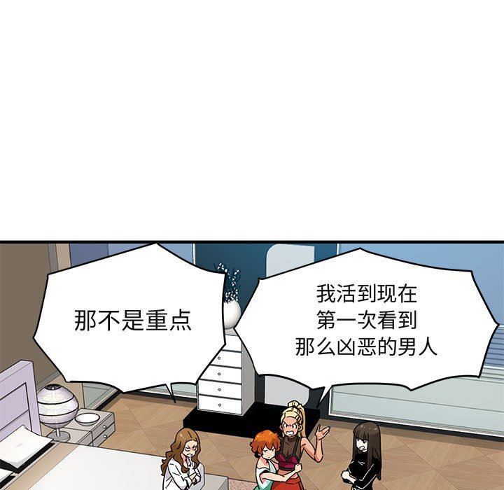 闯入我们家的H先生  第3话 漫画图片78.jpg