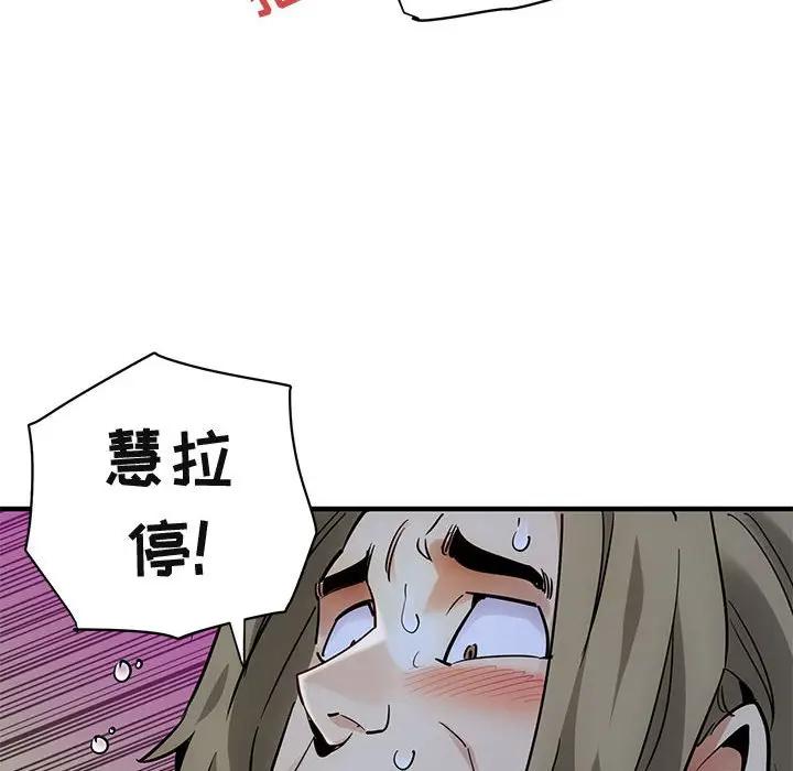 闯入我们家的H先生  第30话 漫画图片12.jpg