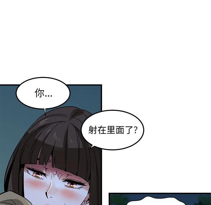 闯入我们家的H先生  第30话 漫画图片19.jpg