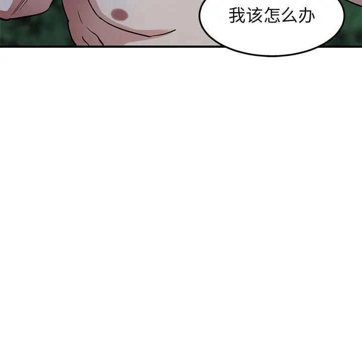 闯入我们家的H先生  第30话 漫画图片27.jpg