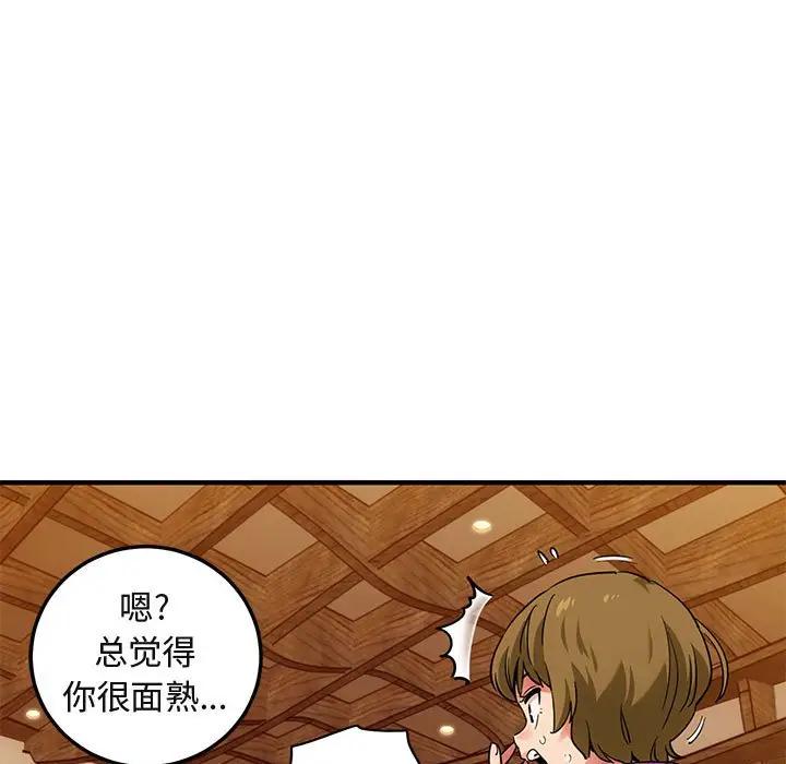 闯入我们家的H先生  第30话 漫画图片57.jpg