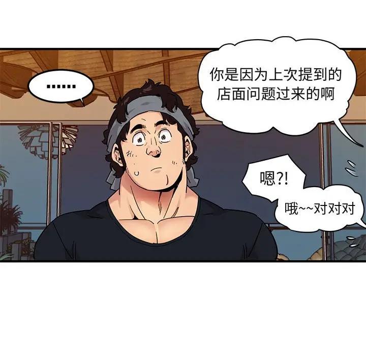 闯入我们家的H先生  第30话 漫画图片61.jpg