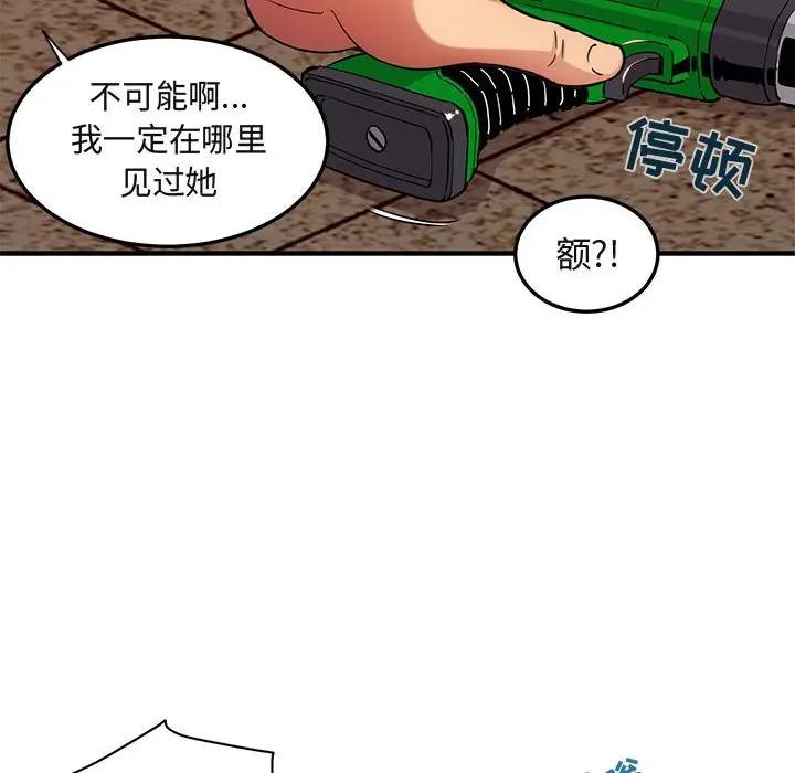 闯入我们家的H先生  第30话 漫画图片67.jpg