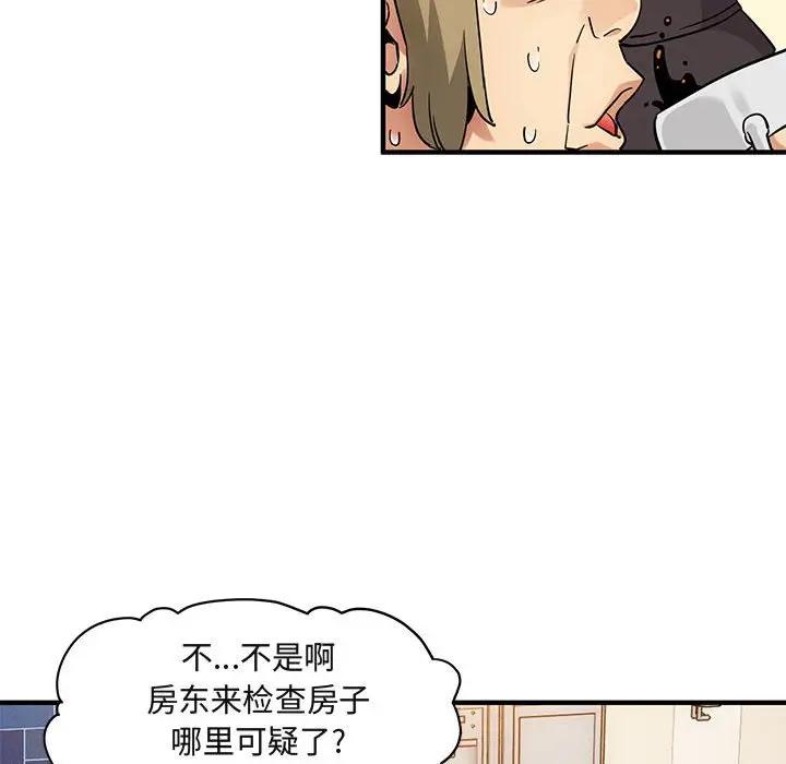 闯入我们家的H先生  第30话 漫画图片79.jpg