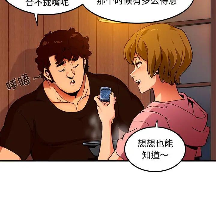 闯入我们家的H先生  第31话 漫画图片9.jpg