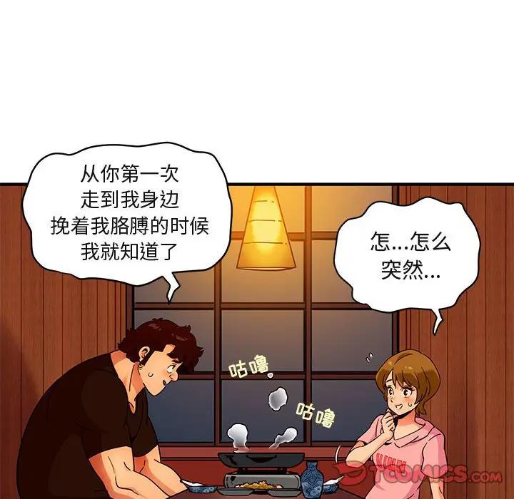 闯入我们家的H先生  第31话 漫画图片26.jpg