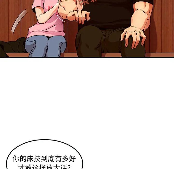 闯入我们家的H先生  第31话 漫画图片49.jpg