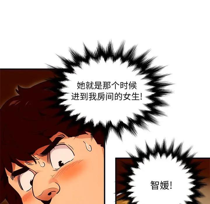 闯入我们家的H先生  第32话 漫画图片59.jpg