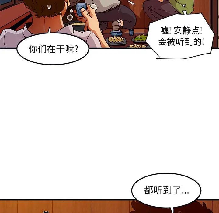 闯入我们家的H先生  第32话 漫画图片64.jpg