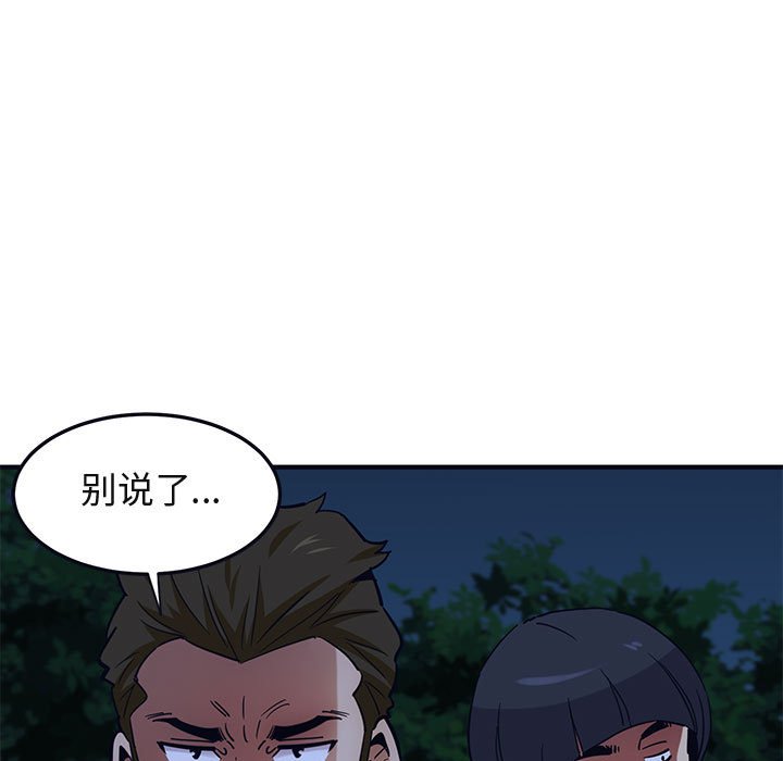 闯入我们家的H先生  第33话 漫画图片30.jpg